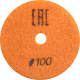 АГШК - алмазные гибкие шлифовальные круги "сухие" d100 P100