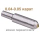 Иглы Sauno  0.04-0.05 ct