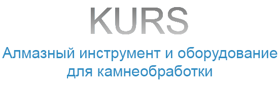 Алмазный инструмент и оборудование для камнеобработки в Санкт-Петербурге